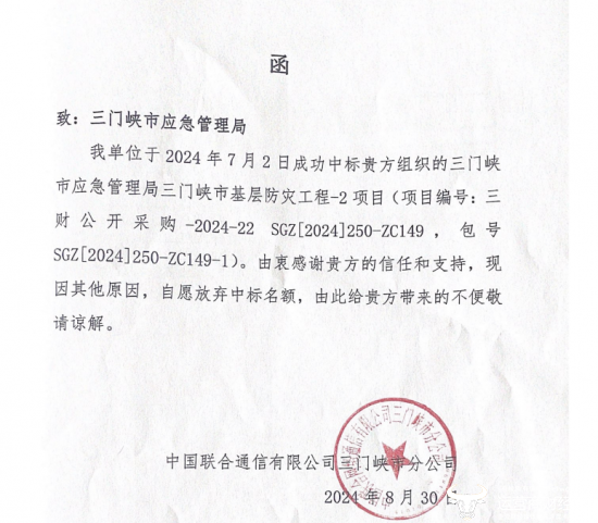 绿盟科技独家中标中移动信息数据安全产品框架采购项目