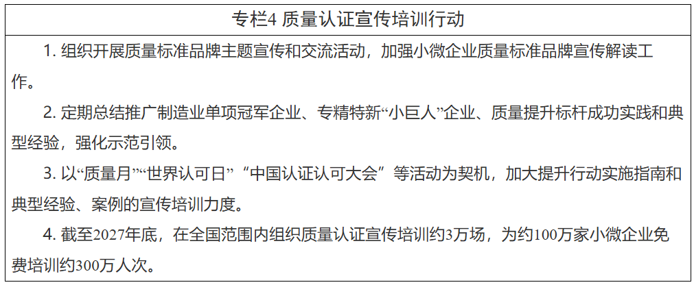 中央企业共链行动已带动各类经营主体超过6700家协同发展