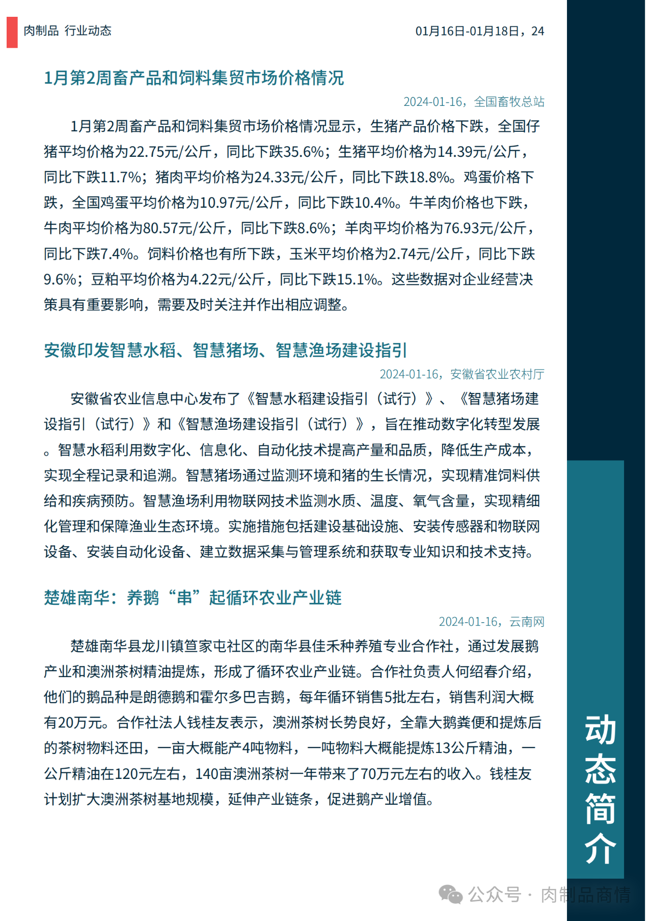 玉米概念上涨2.74%，7股主力资金净流入超千万元