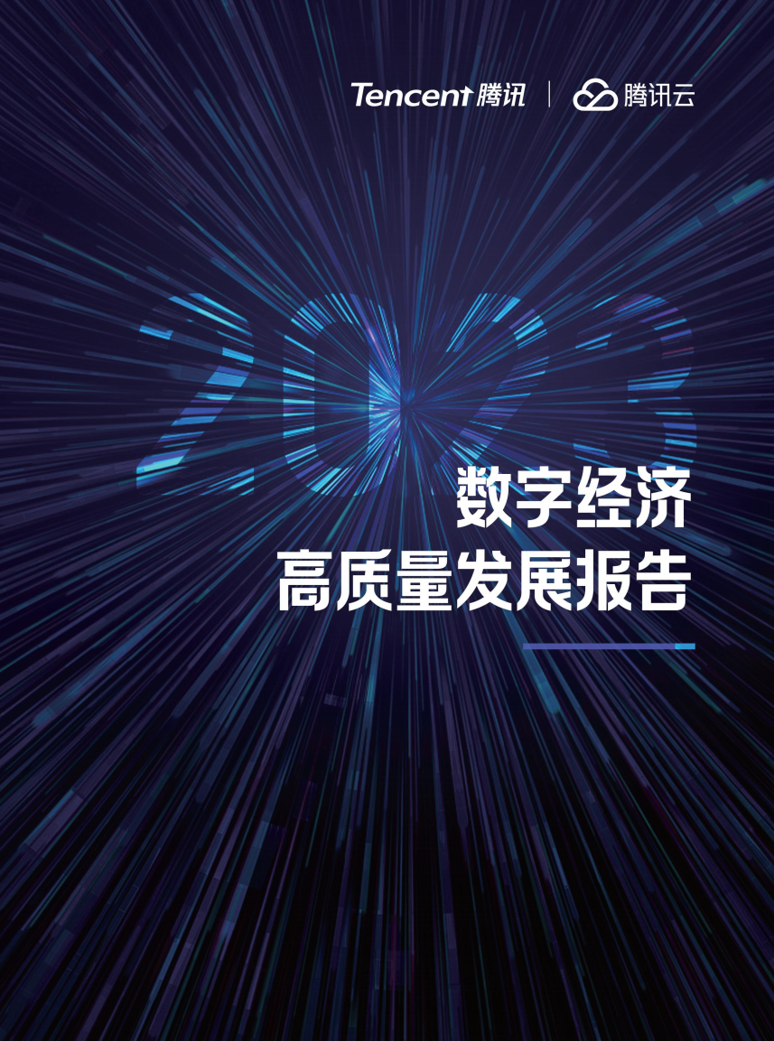 数字金融市场深度调研及投资前景分析 七部门联合印发《推动数字金融高质量发展行动方案》_人保服务 ,人保服务