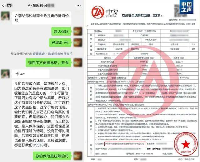 中国旅游保险行业发展趋势及政策分析_保险有温度,人保车险