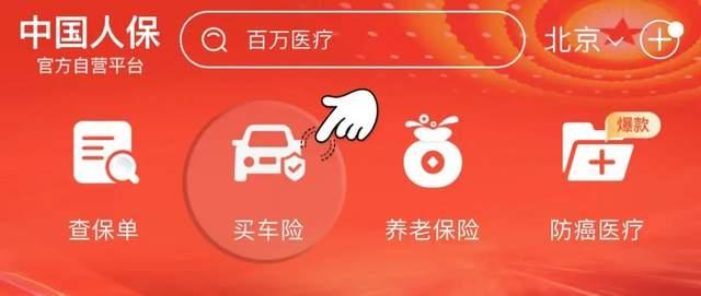 2025医疗影像云行业市场深度调研及未来发展前景分析_人保车险   品牌优势——快速了解燃油汽车车险,人保服务