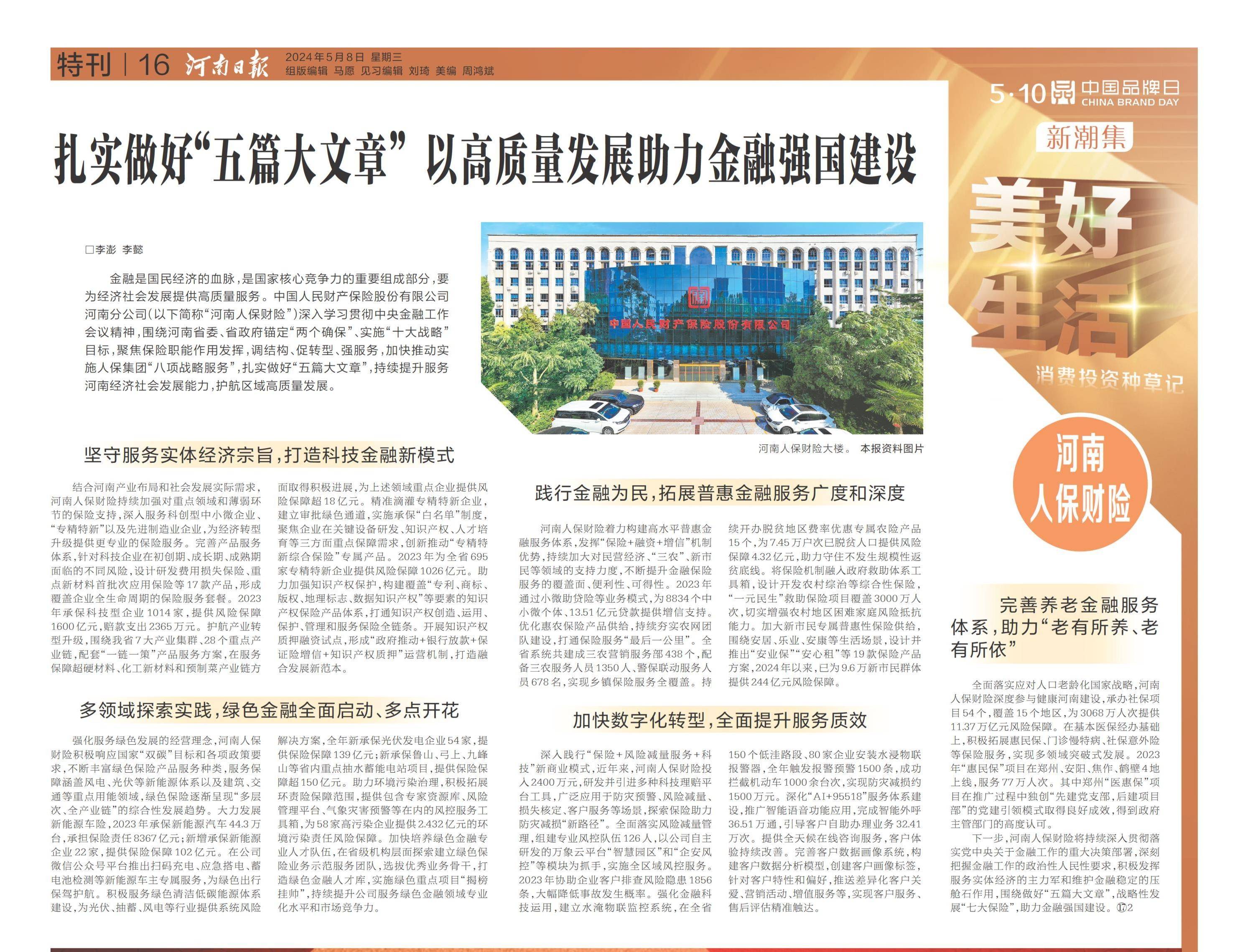 人保服务 ,人保车险_2025中国高标准农田行业市场调查与未来发展前景分析