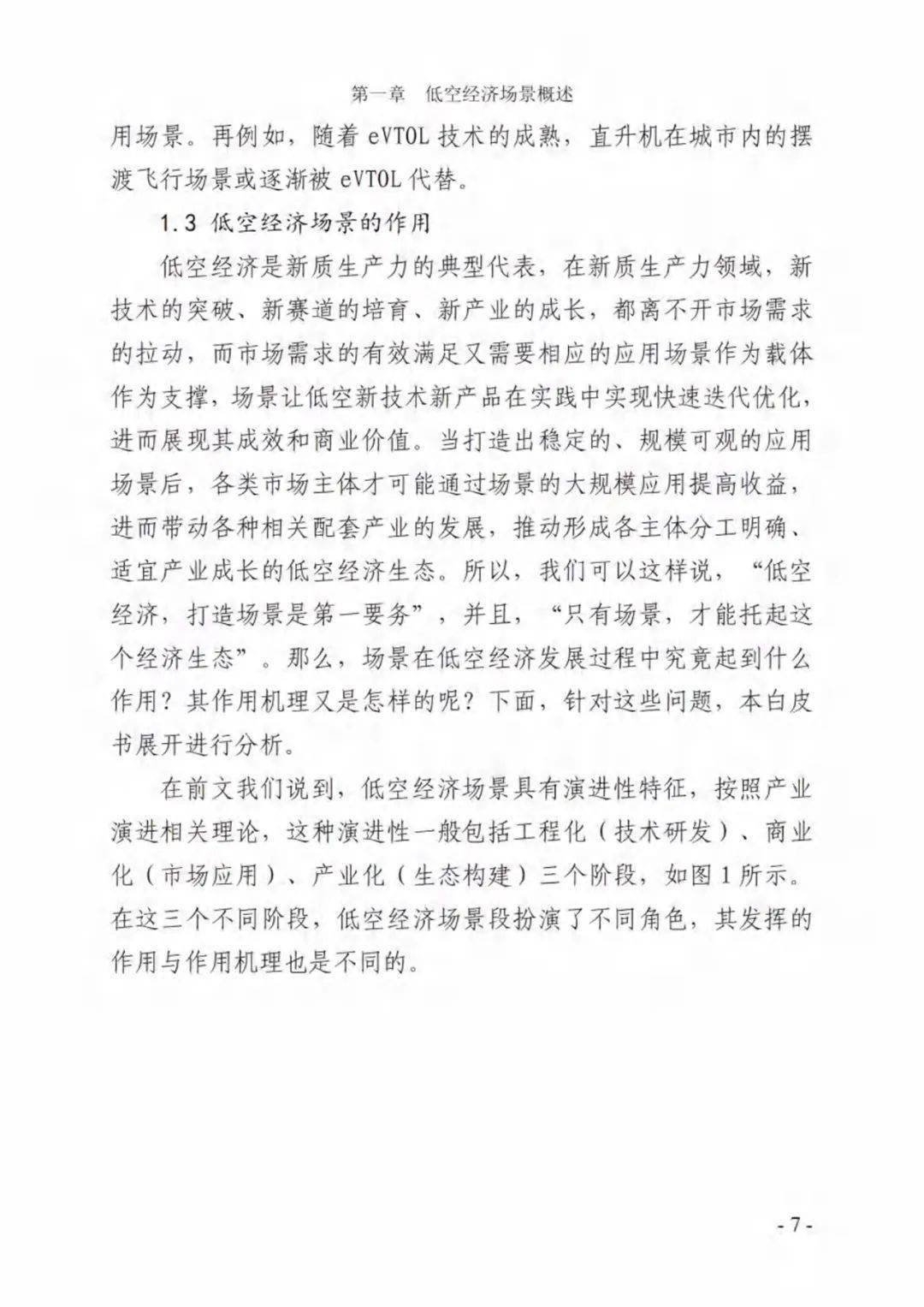 安恒信息：拟收购凡双科技5.33%股权 切入低空经济赛道
