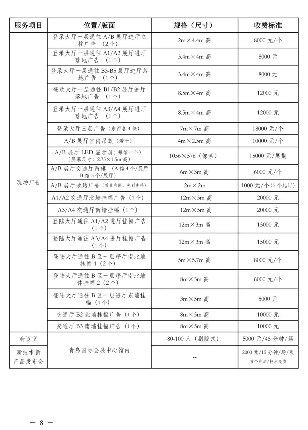 人保服务 ,人保有温度_2025牧业饲草行业市场供需格局及竞争格局分析
