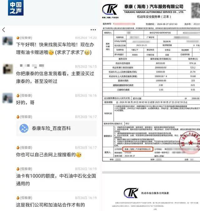 人保车险,拥有“如意行”驾乘险，出行更顺畅！_燃气壁挂炉行业产业链结构及供需分析