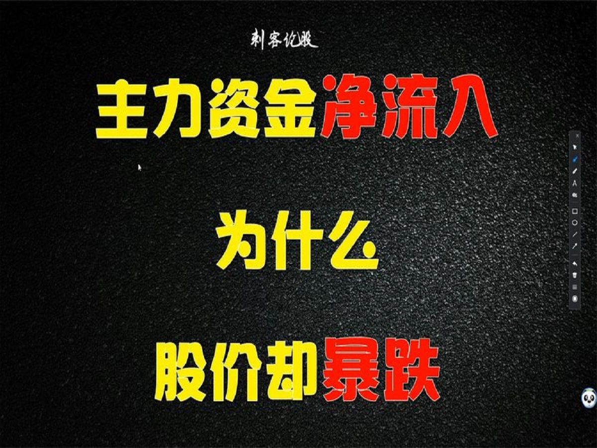 钛白粉概念涨2.24%，主力资金净流入这些股