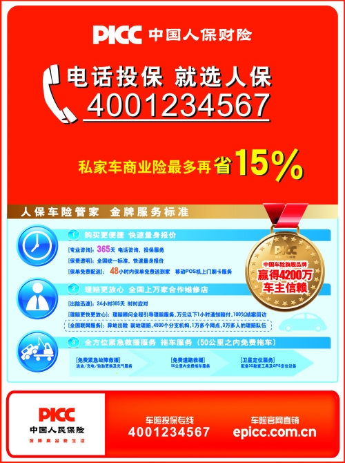 人保服务 ,人保伴您前行_2024年中国数字家庭行业市场深度调研与发展趋势分析