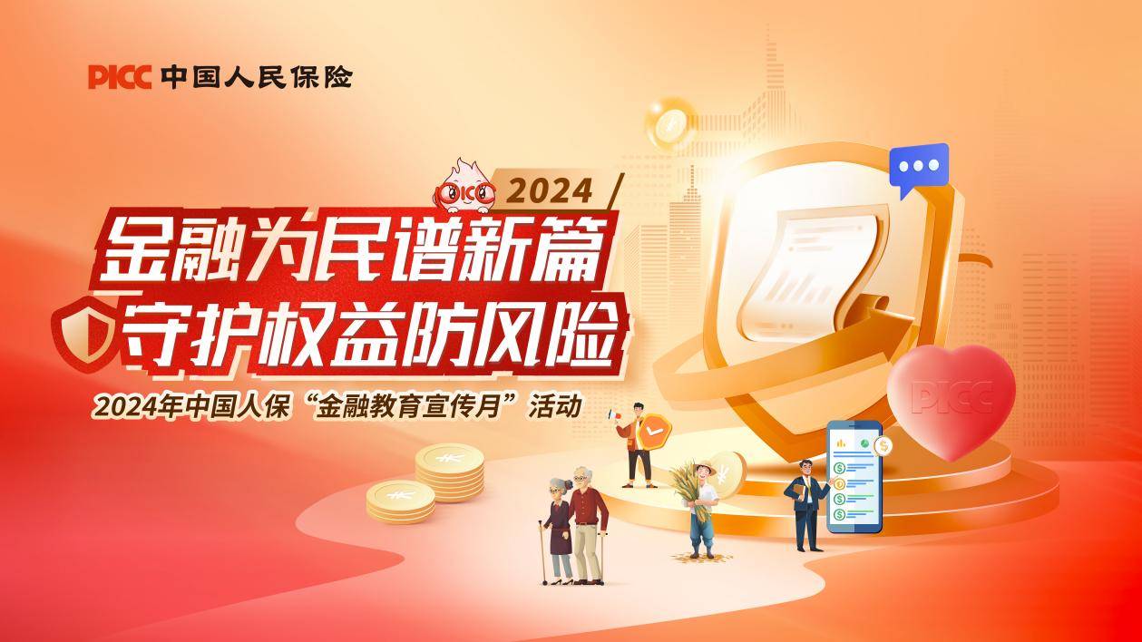 人保车险   品牌优势——快速了解燃油汽车车险,人保有温度_2024年猪肉市场行情分析 11月猪肉价格上涨13.7%