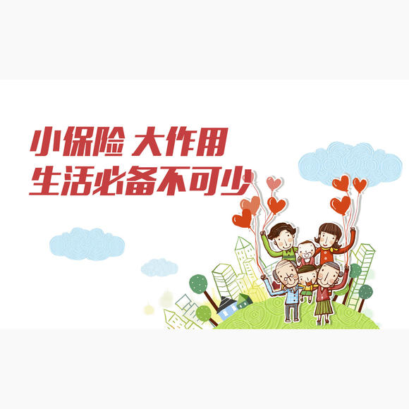 白色智能家电行业发展趋势及供需分析_人保财险 ,拥有“如意行”驾乘险,出行更顺畅!