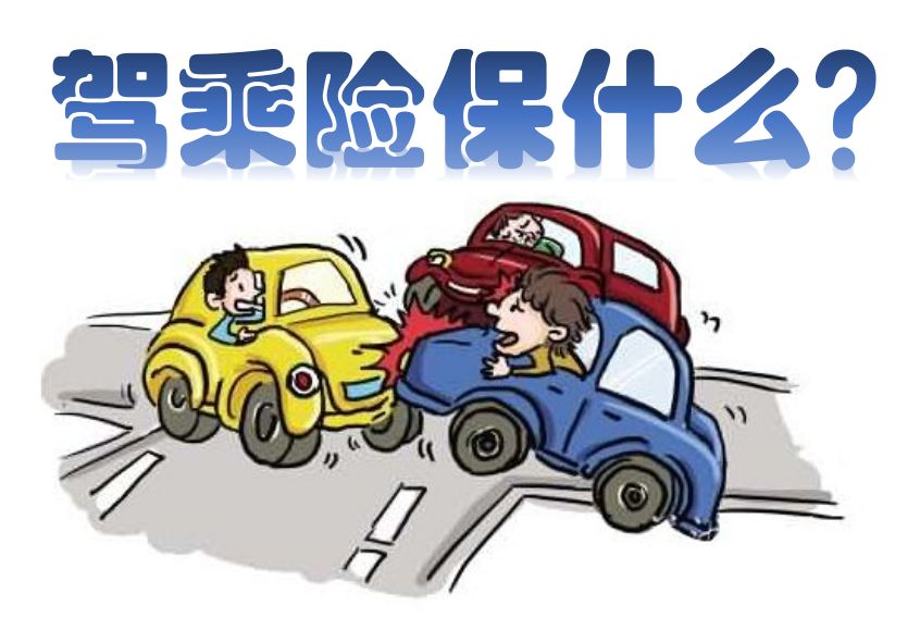 白色智能家电行业发展趋势及供需分析_人保财险 ,拥有“如意行”驾乘险,出行更顺畅!