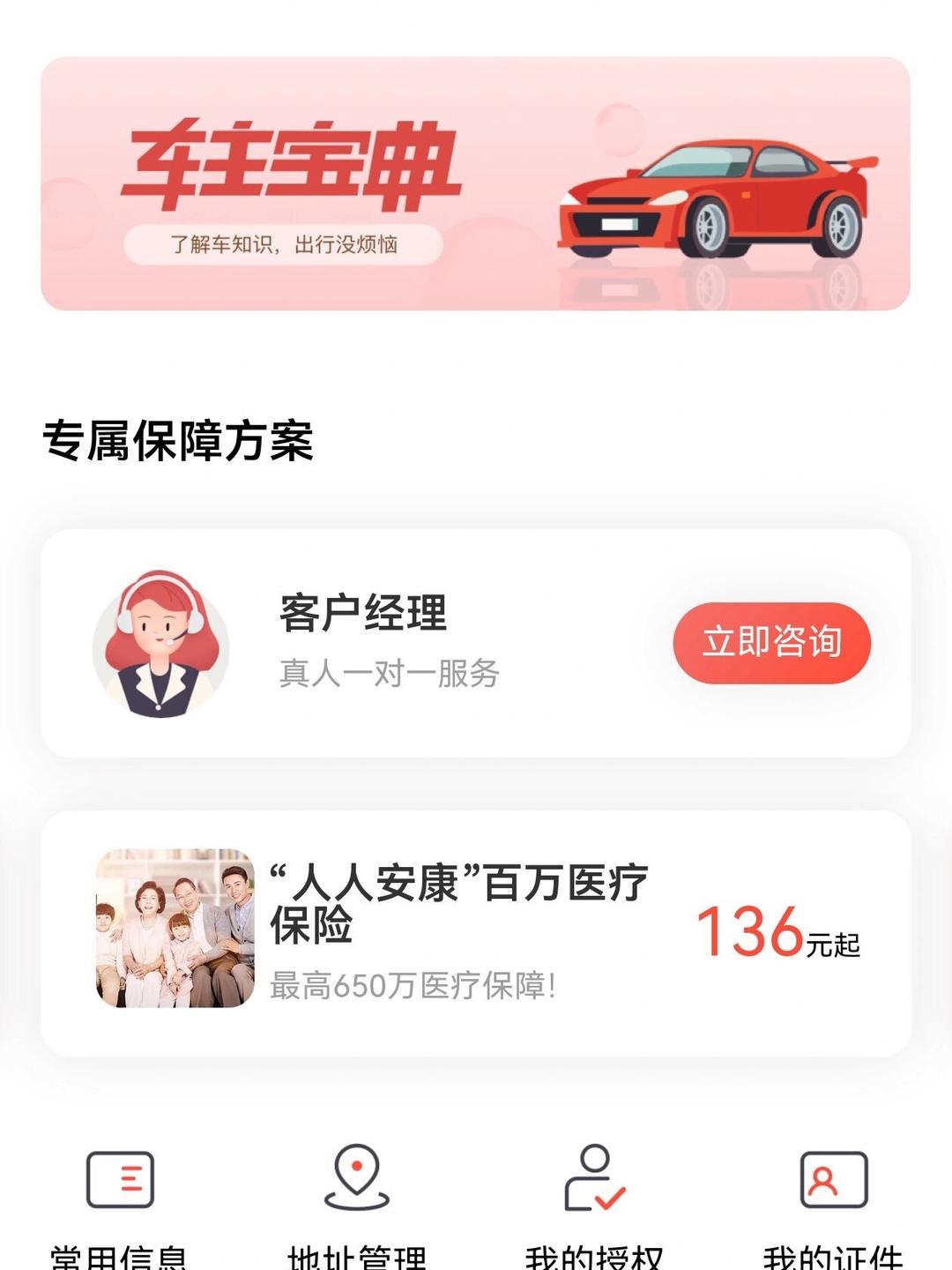人保车险   品牌优势——快速了解燃油汽车车险,拥有“如意行”驾乘险，出行更顺畅！_包装机械制造行业深度调研及前景预测、行业驱动因素前景趋势分析