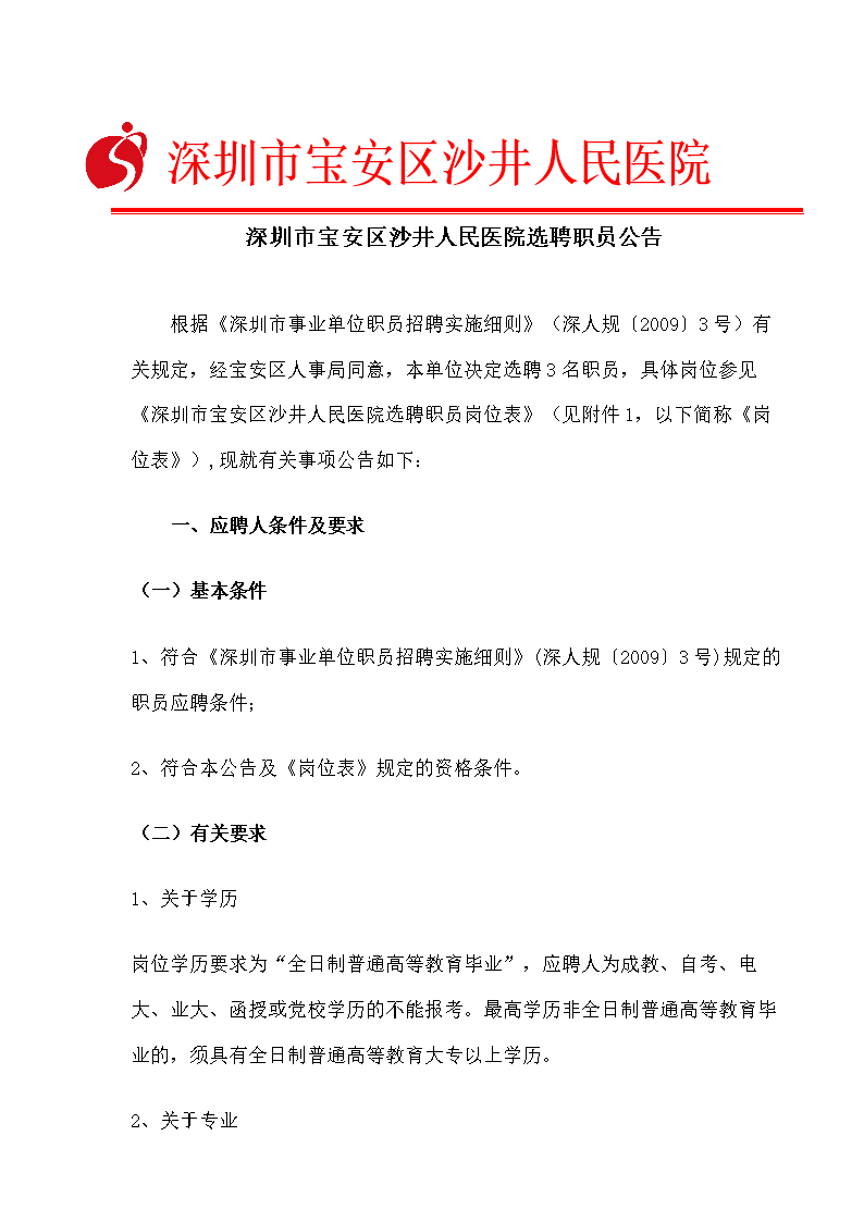 【公告精选】雪峰科技、莱美药业实控人或变更;中青宝签署算力资源服务合同
