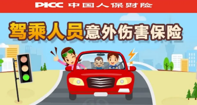 人保财险政银保 ,拥有“如意行”驾乘险，出行更顺畅！_2025薄荷素油产业链上下游发展现状及竞争格局分析