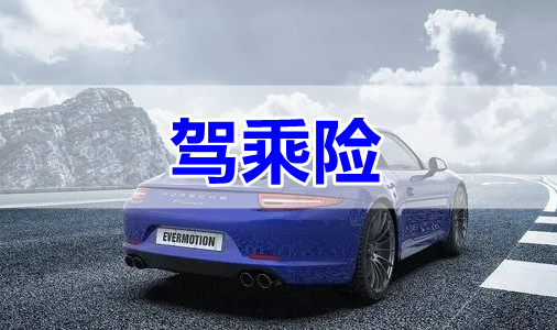 人保财险政银保 ,拥有“如意行”驾乘险，出行更顺畅！_2025薄荷素油产业链上下游发展现状及竞争格局分析