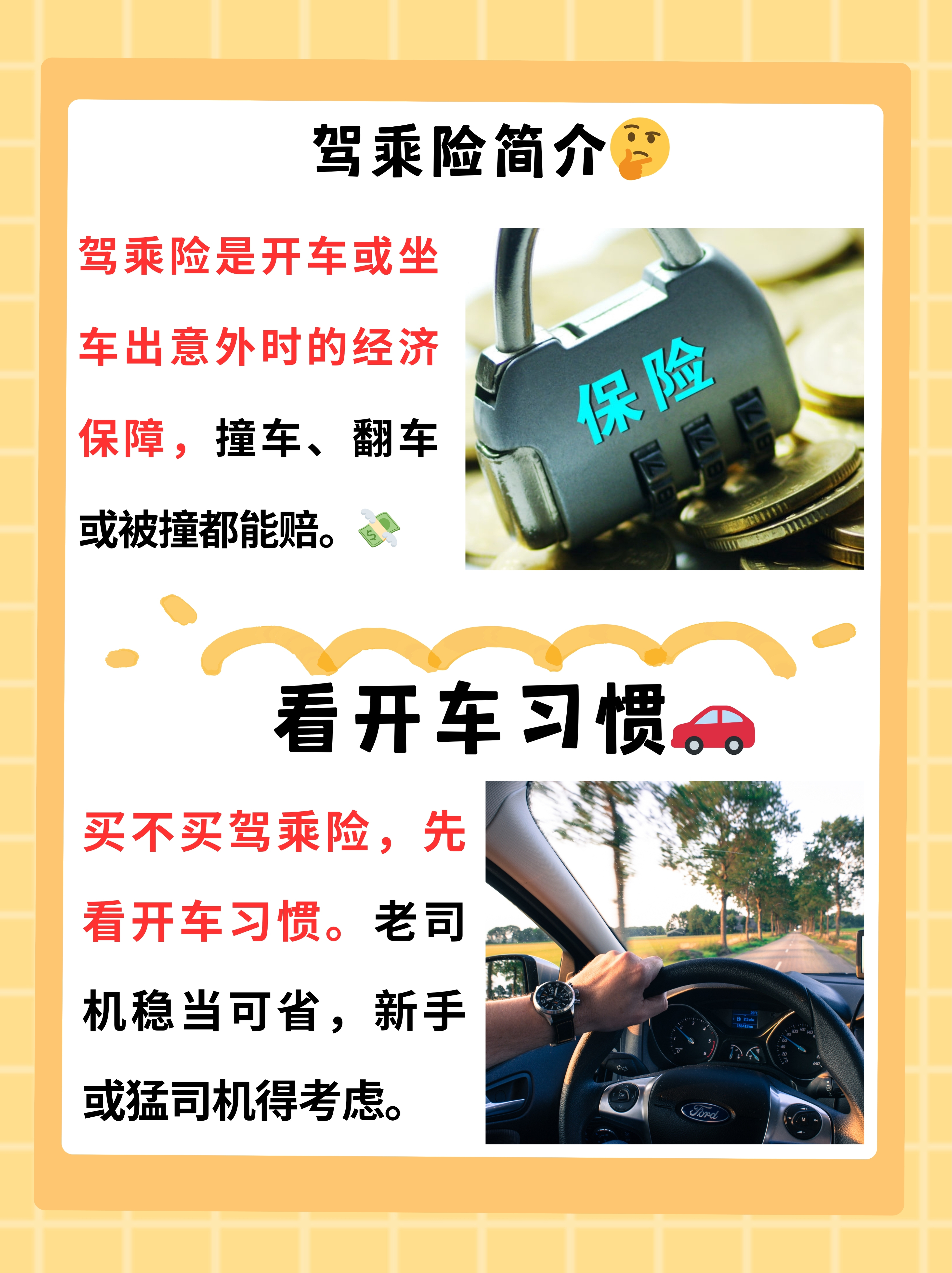 人保财险政银保 ,拥有“如意行”驾乘险，出行更顺畅！_真丝地毯行业发展规划及投资前景咨询行业市场竞争格局分析