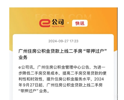 深圳公积金，大消息！