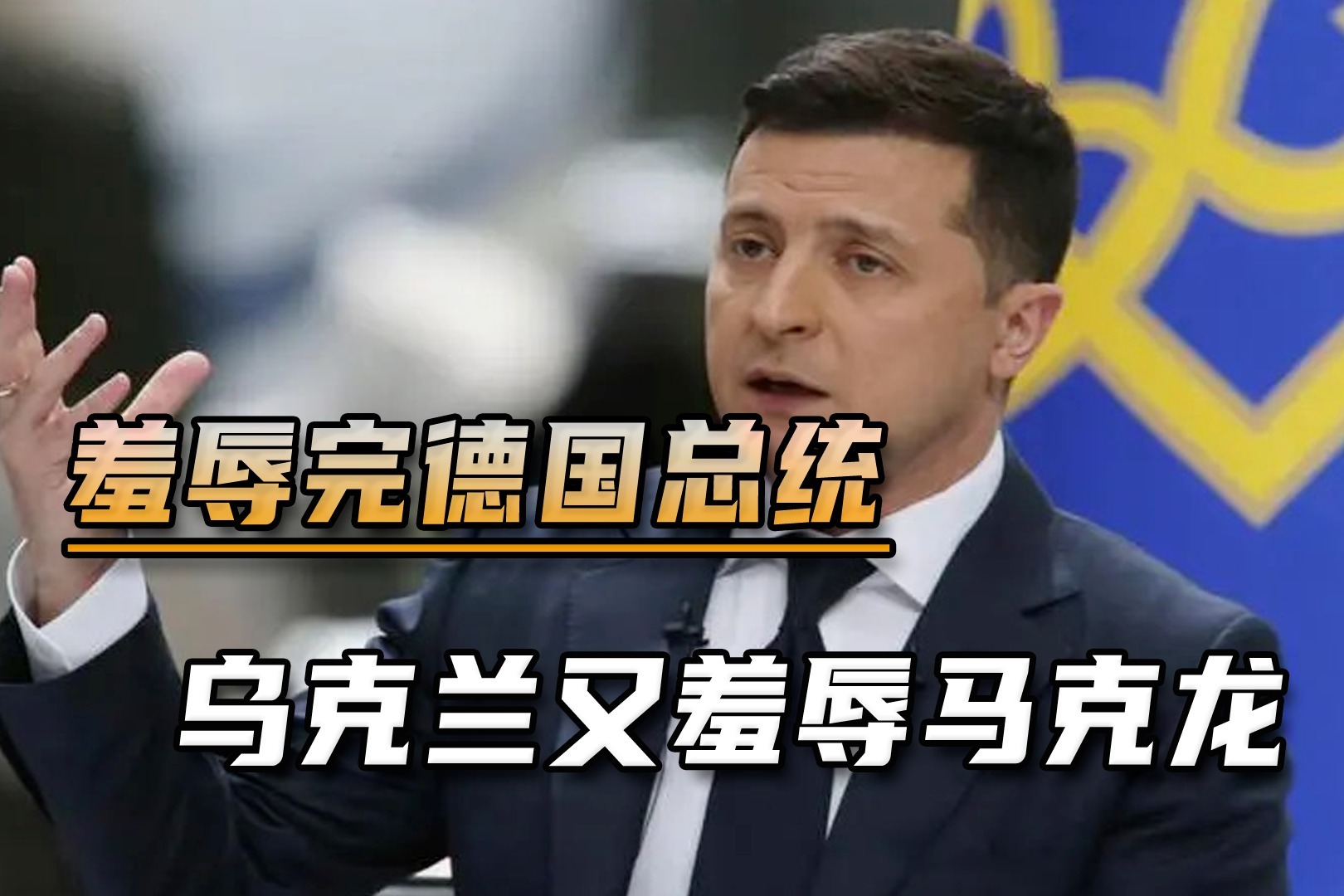 德国突发！2死68伤，惊动朔尔茨、马克龙！中使馆紧急提醒