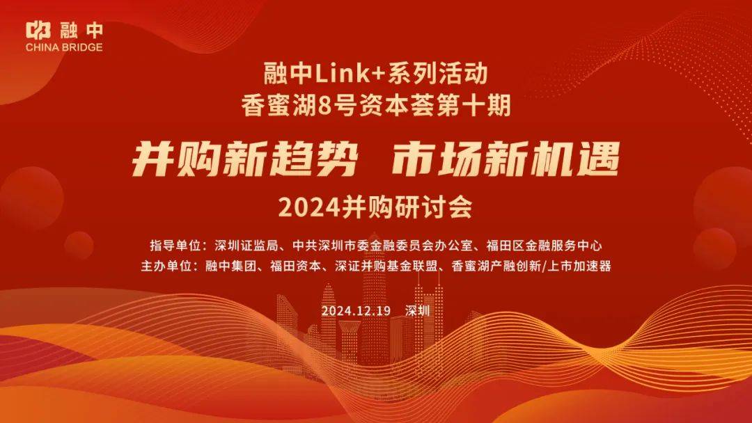 中医药产业并购重组潮涌动：国资、新势力加速入局，融合发展成关键
