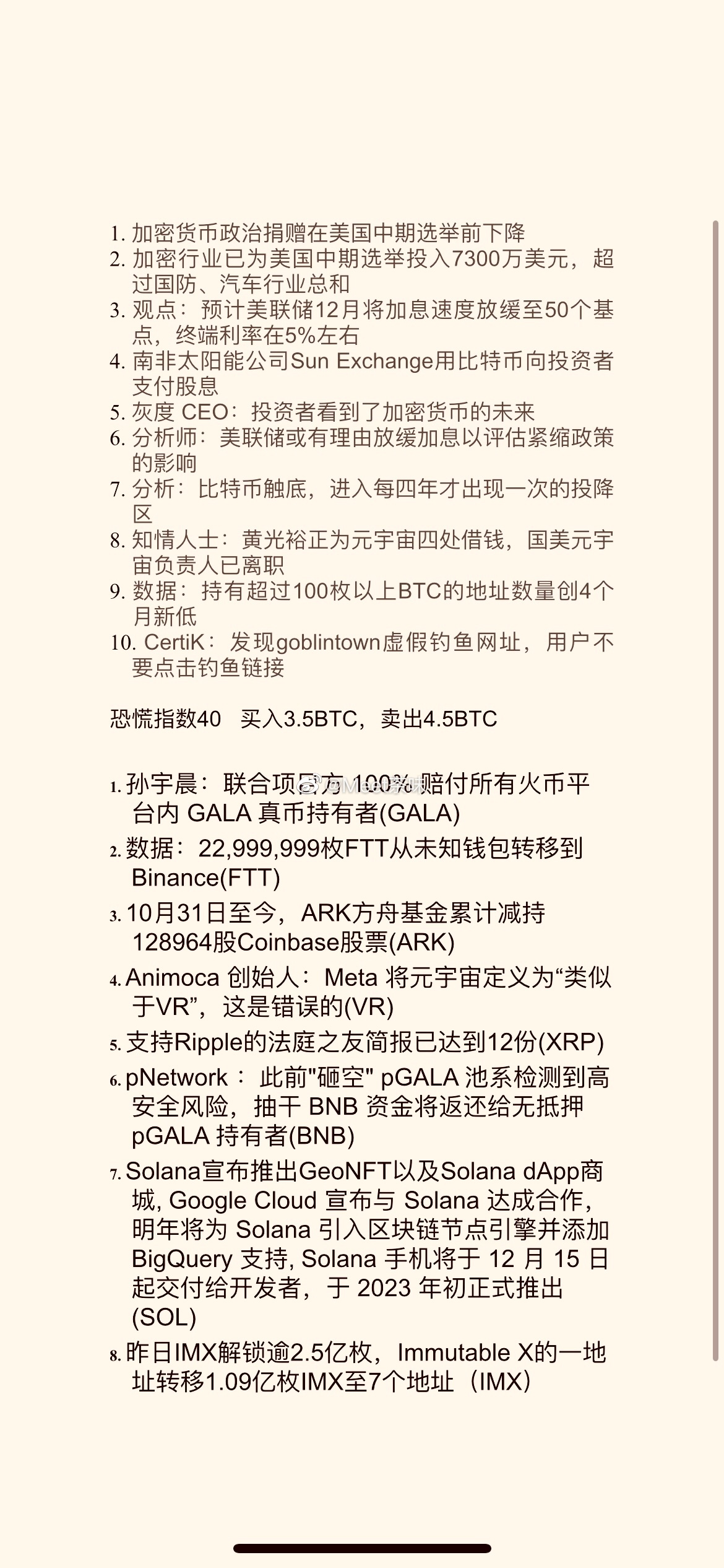 人保财险政银保 ,人保财险 _2025年比特币行业发展趋势及投资分析