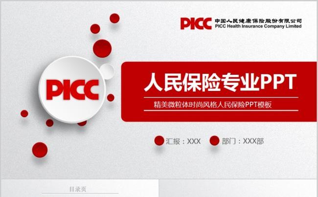 2025年中国私护行业市场竞争格局与发展趋势分析_保险有温度,人保财险 