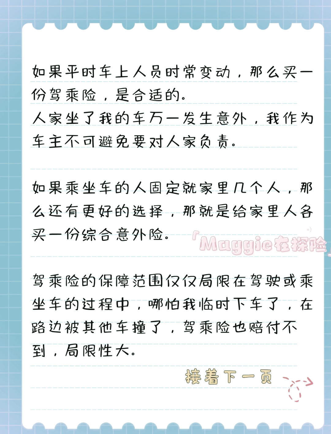 人保服务,拥有“如意行”驾乘险，出行更顺畅！_2025年印章行业供需分析及前景预测