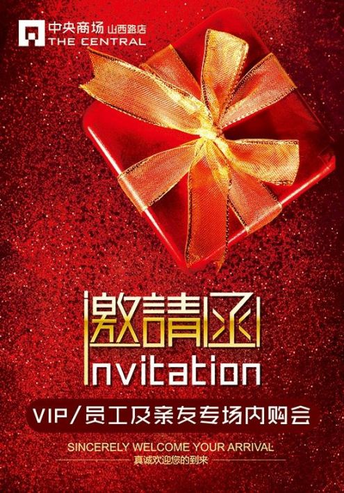 中央商场12月26日龙虎榜数据