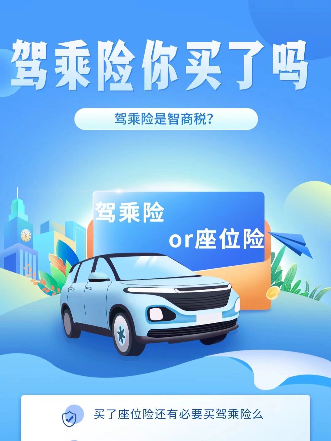人保财险政银保 ,拥有“如意行”驾乘险，出行更顺畅！_肯德基启动两年来首次调价 2024年中国西式快餐市场消费调研