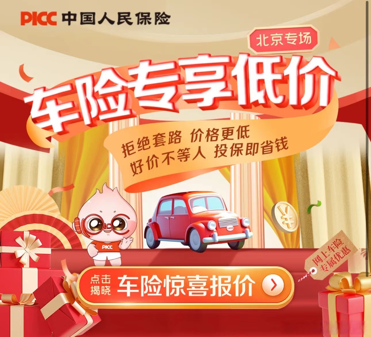 人保车险   品牌优势——快速了解燃油汽车车险,人保财险 _2025年车用高级香水行业发展趋势及供需分析