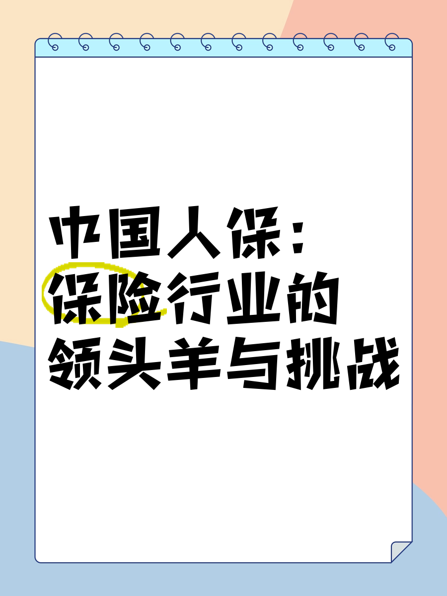 人保车险   品牌优势——快速了解燃油汽车车险,人保伴您前行_2025年电力智能感知终端行业现状与发展趋势分析