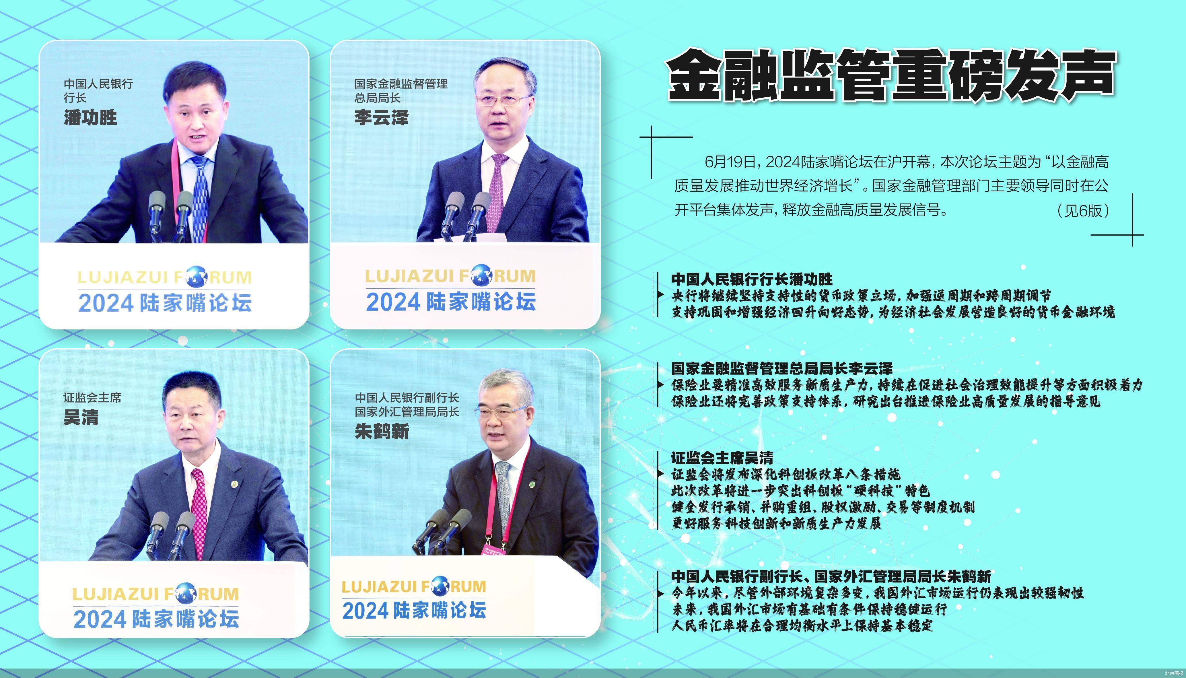 人民银行部署2025年重点工作：实施适度宽松的货币政策，为经济稳定增长创造适宜的货币金融环境