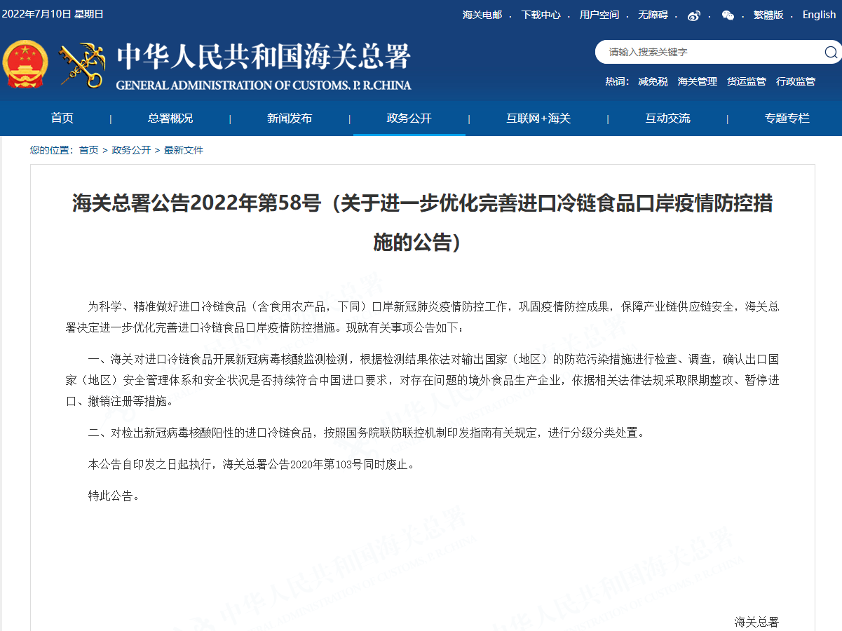 海关总署：支持西部地区开放口岸建设