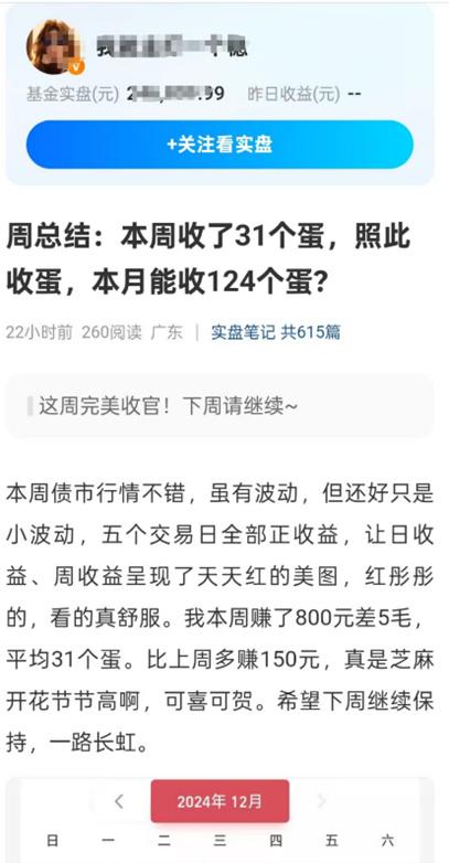 2024年长债基金平均回报约4.62% 新年债市持续走强