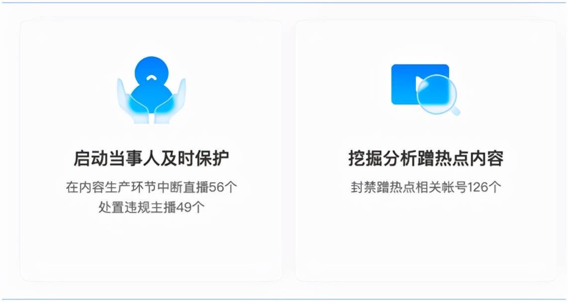 抖音将建立安全与信任中心 推进算法和平台治理透明化