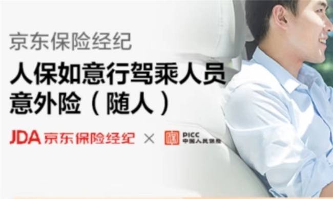 拥有“如意行”驾乘险，出行更顺畅！,人保护你周全_2025文化旅游行业市场深度分析及发展现状、竞争格局分析