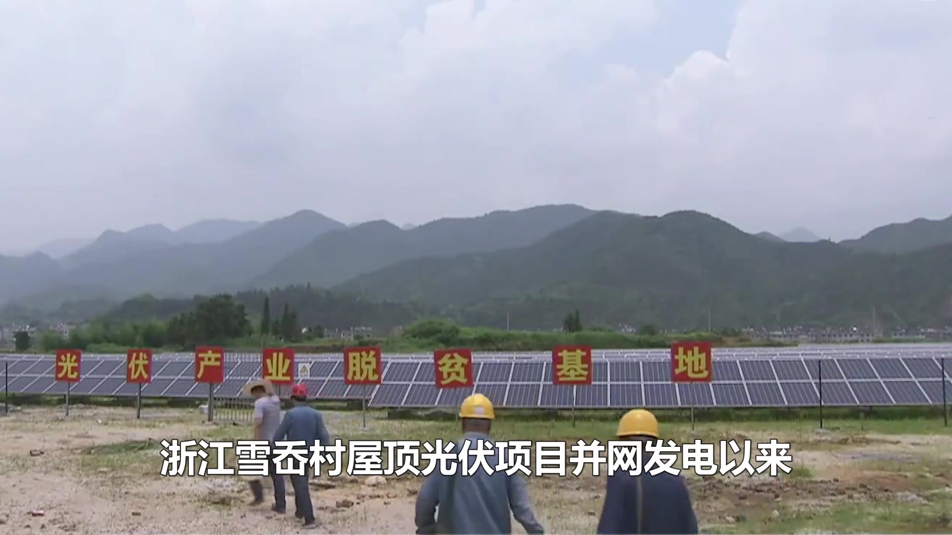 正泰电器投资成立光伏发电公司