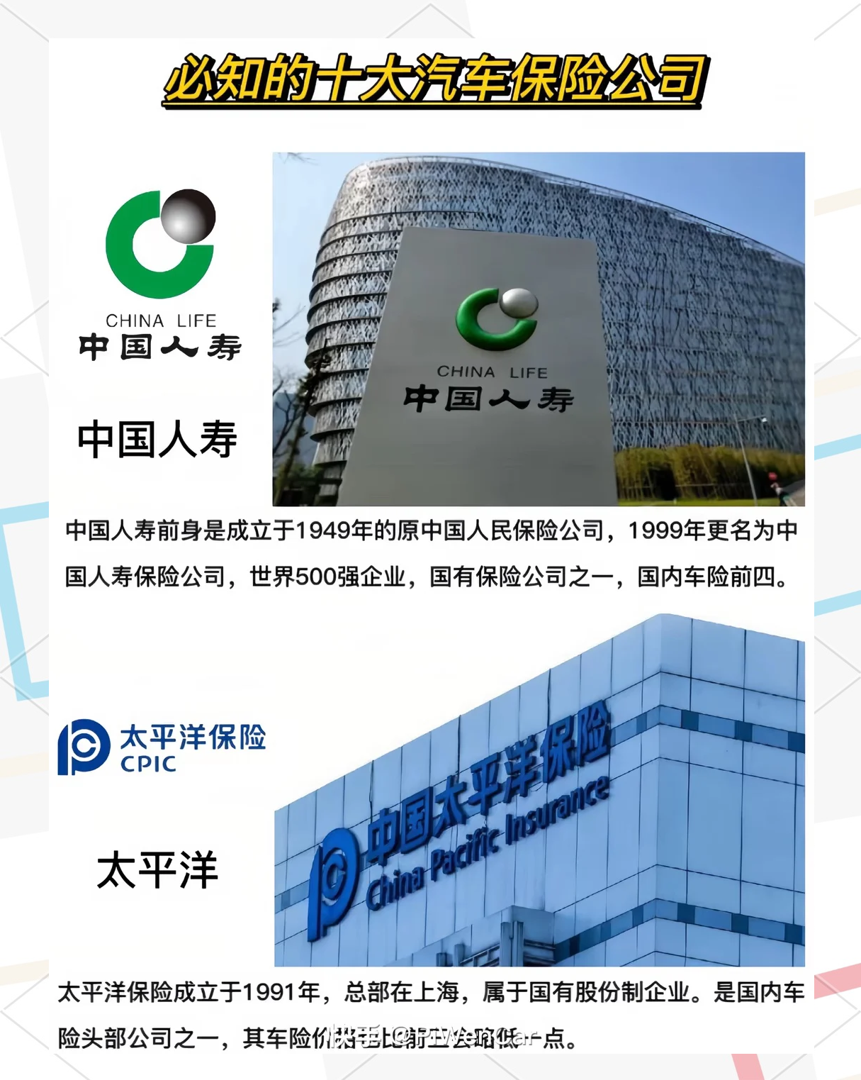 人保车险   品牌优势——快速了解燃油汽车车险,人保有温度_公共安防行业市场现状调查 行业竞争格局与主要企业
