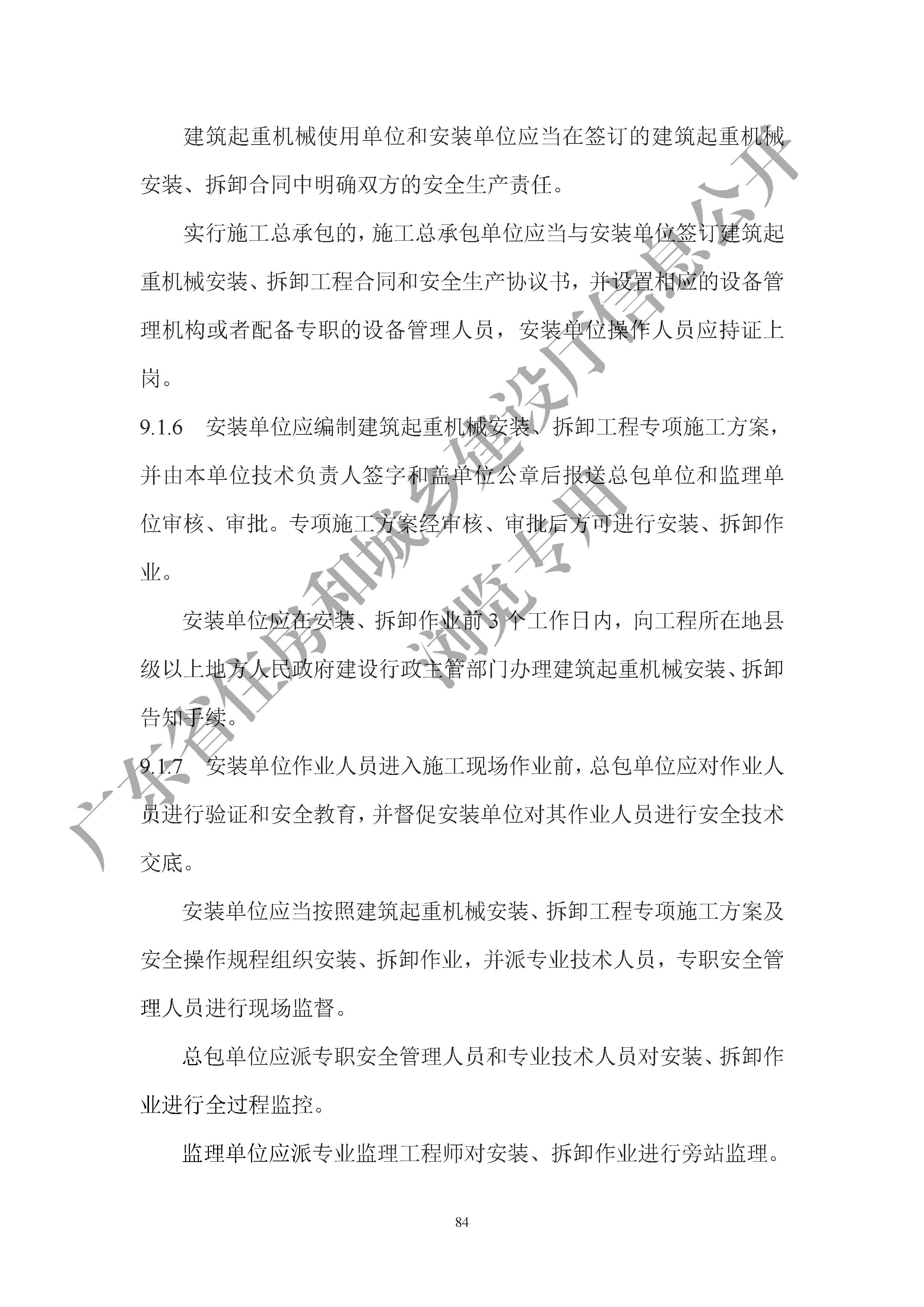 汇通集团：联合中标“防洪排涝工程-保定市（莲池区）管网及配套市政基础设施项目工程总承包三标段”项目