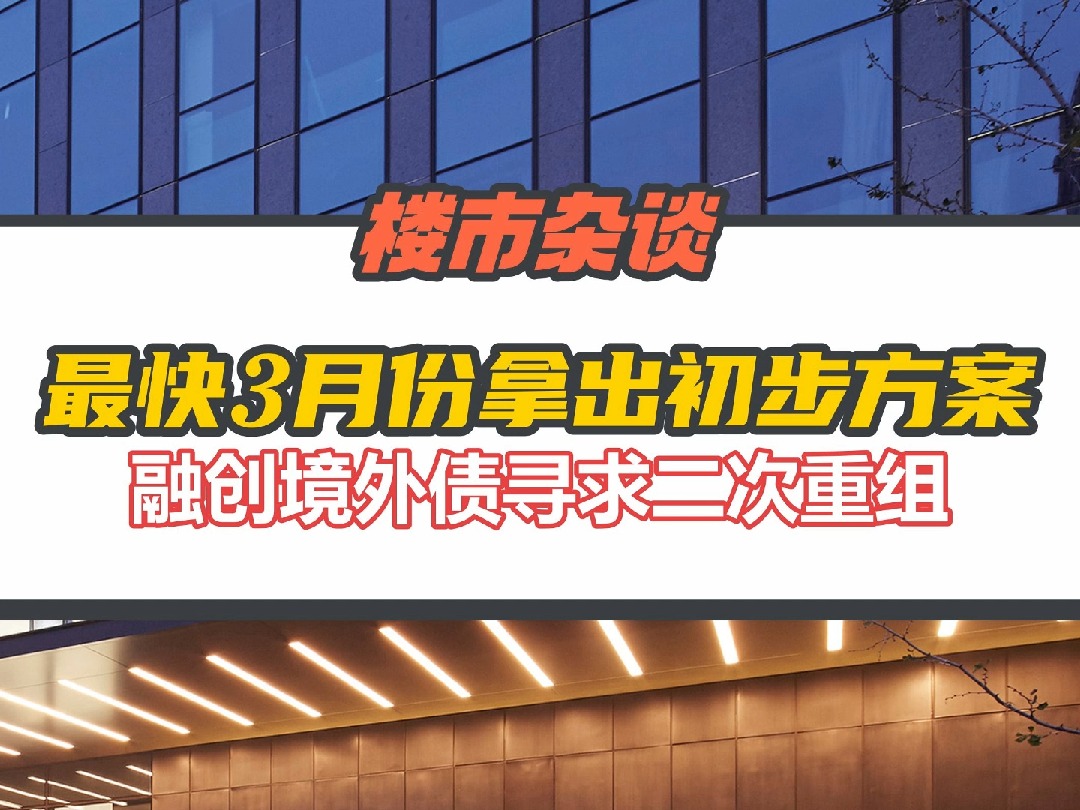 债市早参1月22日| 央行时隔四个月重启14天逆回购；融创154亿元境内债重组成功，预计削债比例超50%