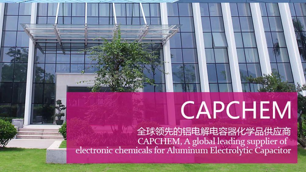 新宙邦：公司氟化学产品出货量实现稳步增长