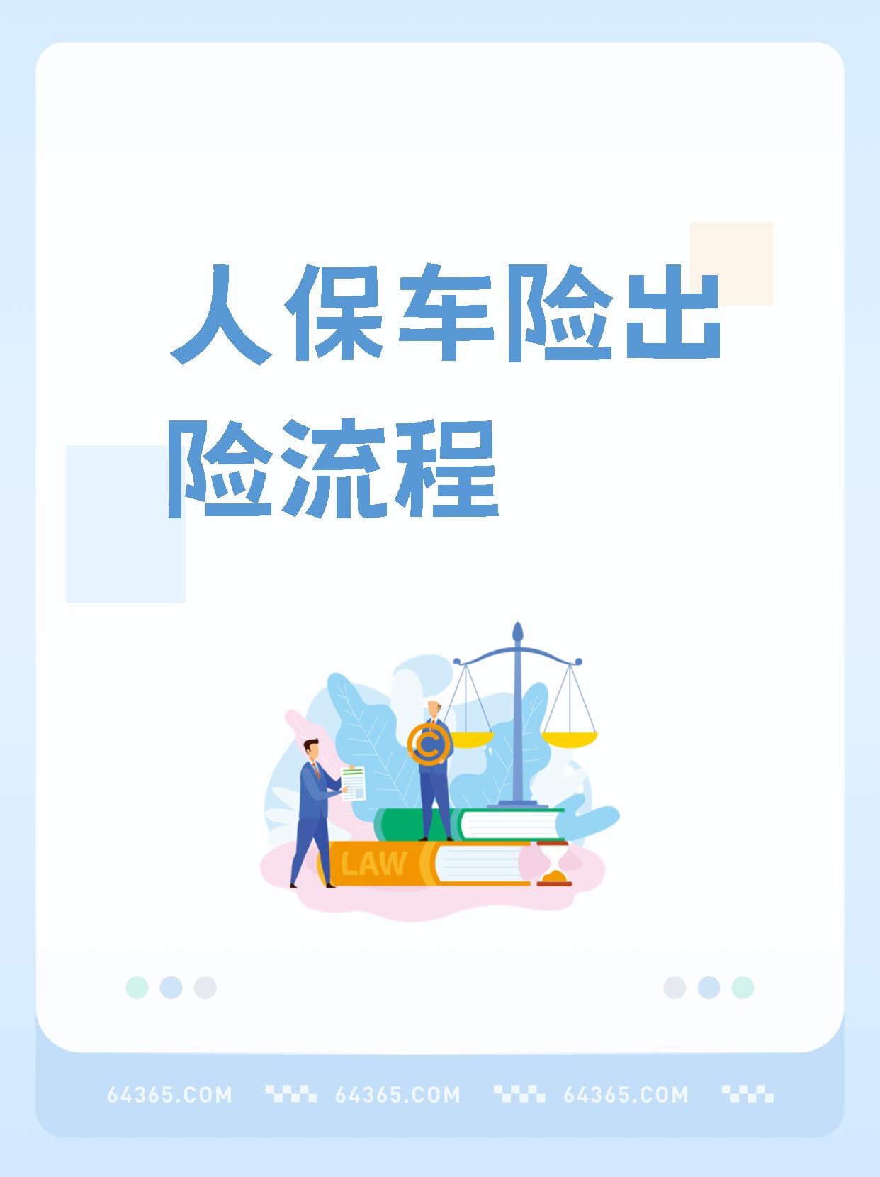 人保车险   品牌优势——快速了解燃油汽车车险,人保车险_糖业行业供需分析及前景预测