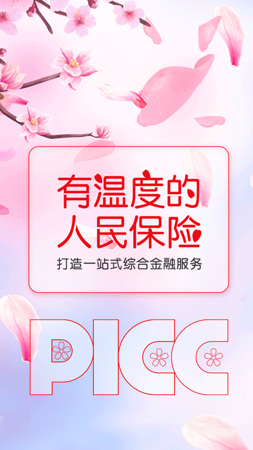 保险有温度,人保护你周全_2025年晶体振荡器行业现状与发展趋势分析