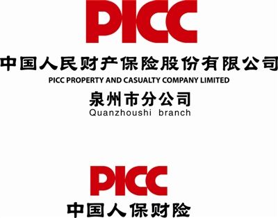 2025年婴儿辅食行业现状与发展趋势分析_人保车险   品牌优势——快速了解燃油汽车车险,人保伴您前行