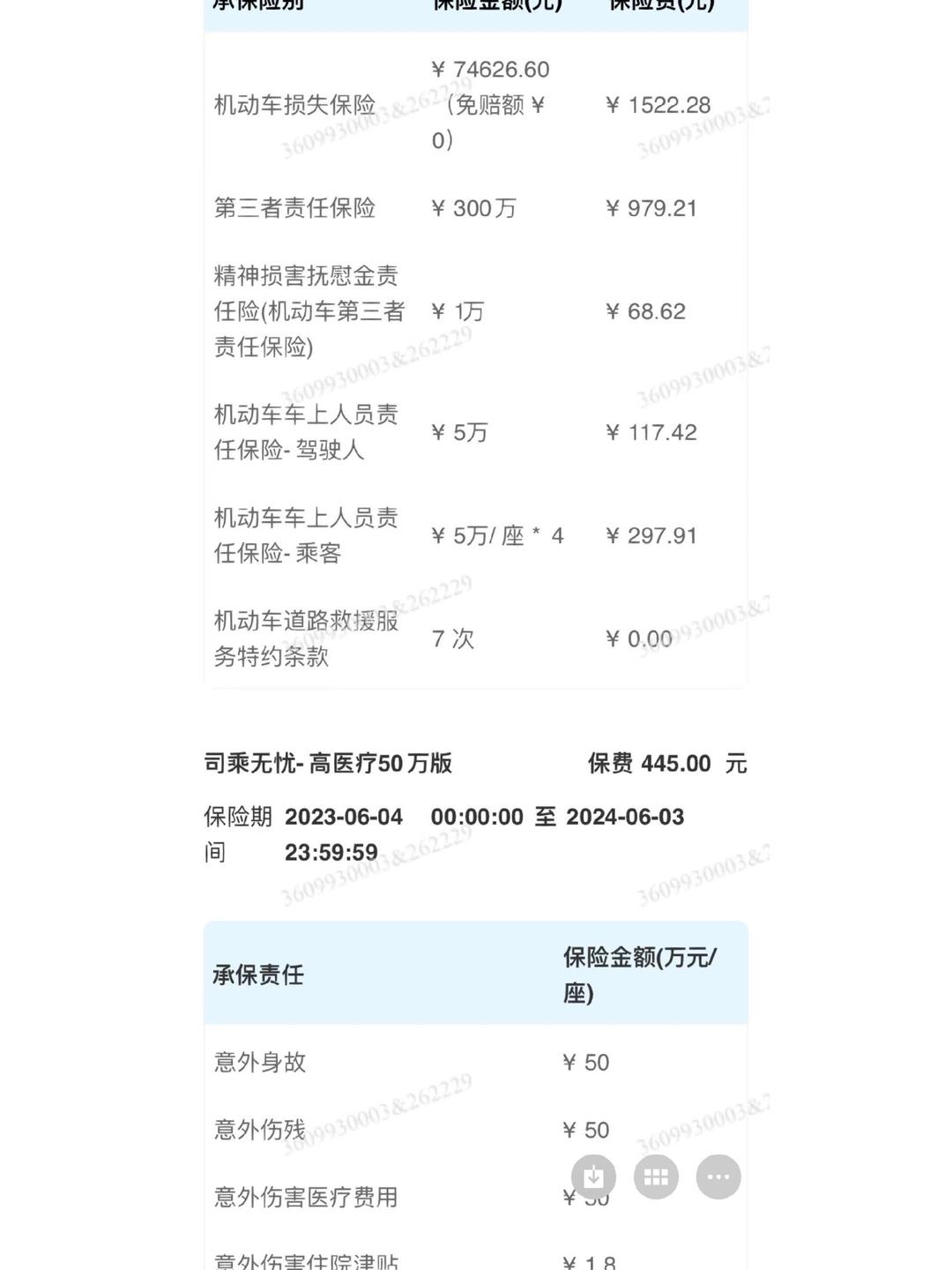 2025年精密空调行业产业链结构及投资分析_人保车险   品牌优势——快速了解燃油汽车车险,人保有温度