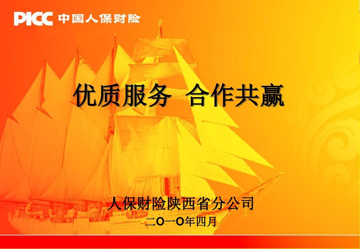 2025羽毛球馆行业竞争格局及发展前景预测_人保伴您前行,人保财险 