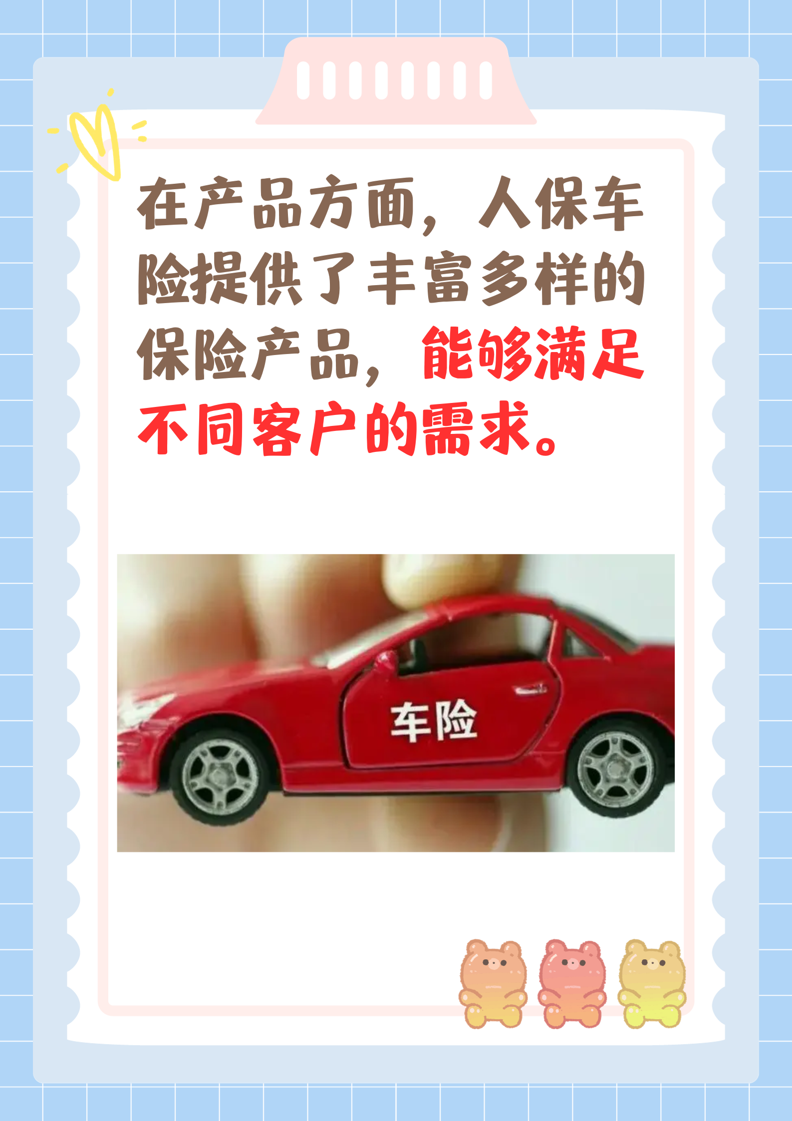 人保车险   品牌优势——快速了解燃油汽车车险,拥有“如意行”驾乘险，出行更顺畅！_2025养老地产行业市场发展现状及区域分布分析