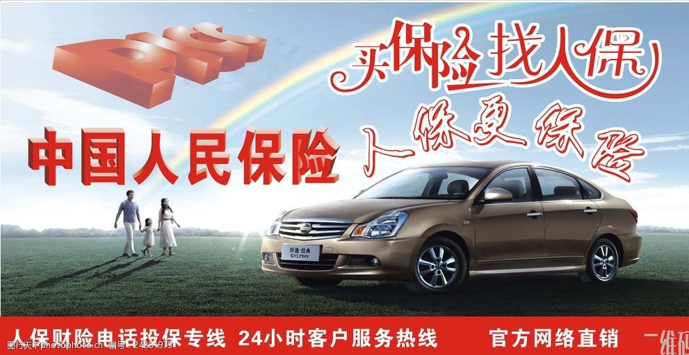 2025股权投资行业市场发展现状及供需格局分析_人保财险政银保 ,人保车险