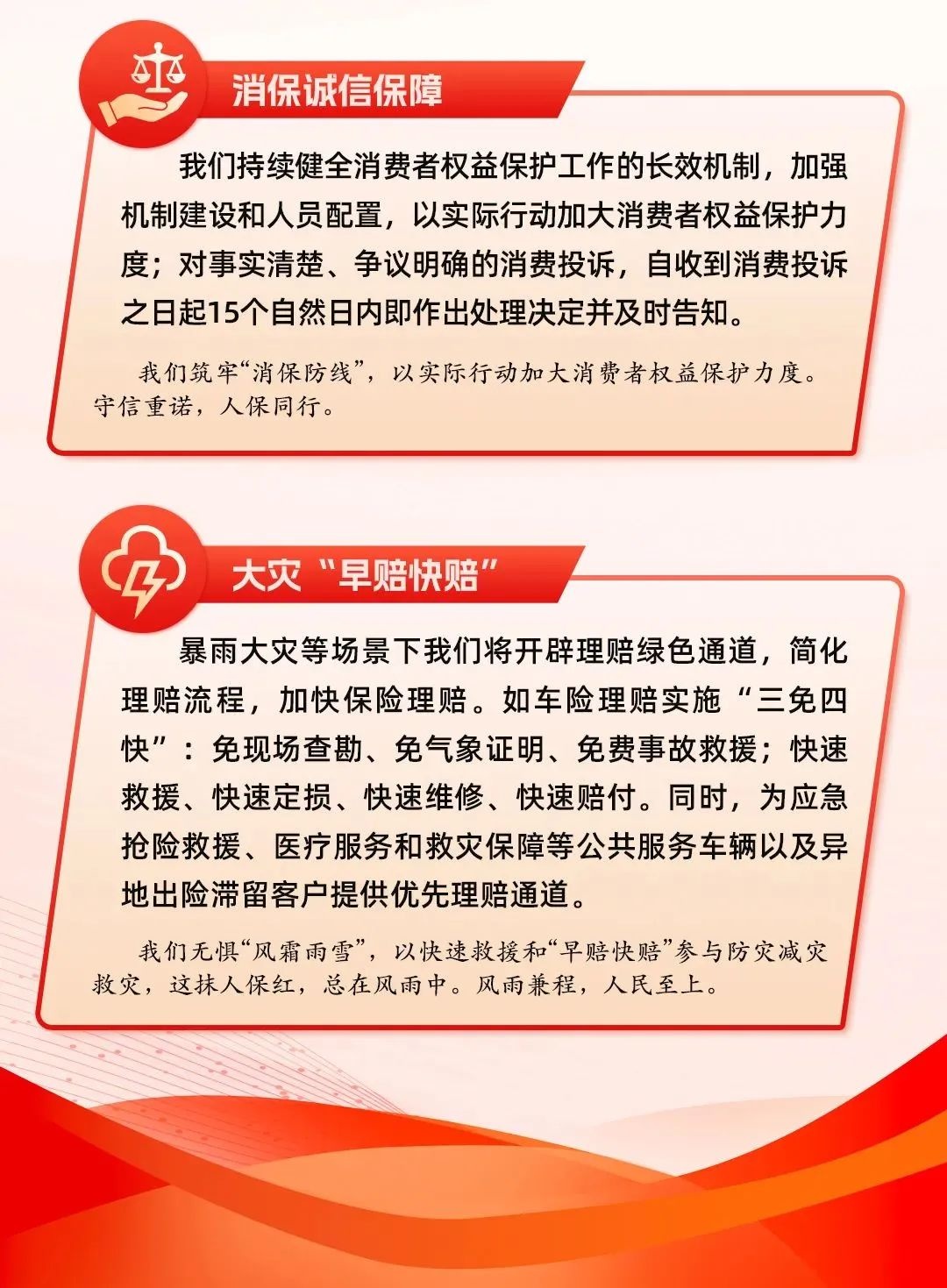 人保服务 ,拥有“如意行”驾乘险，出行更顺畅！_中国LED照明行业发展现状与未来发展趋势