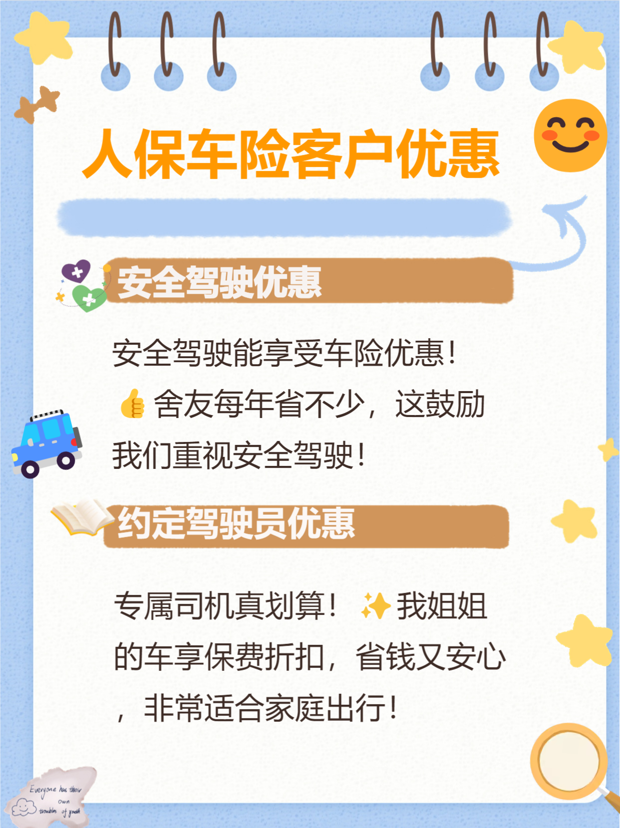 2025年中国个人理财行业市场深度研究及发展趋势预测调研报告_人保车险   品牌优势——快速了解燃油汽车车险,人保财险政银保 