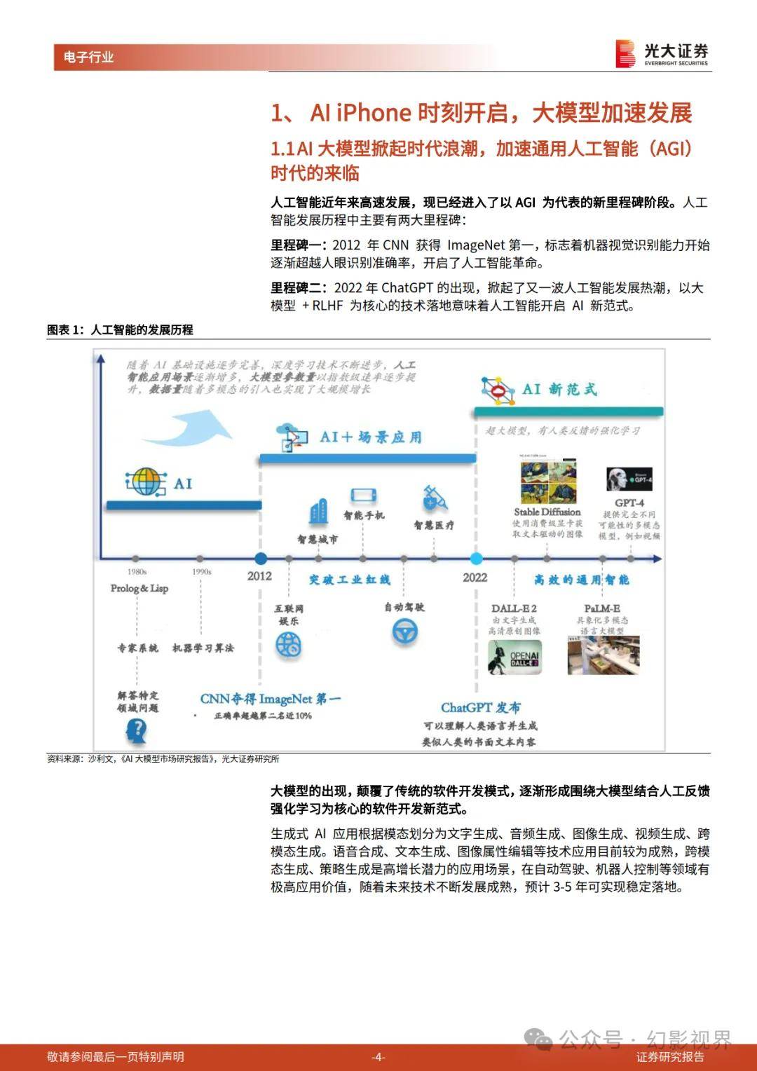 2025年中国AI耳机行业现状与发展趋势分析：AI耳机行业已从“智能配件”跃升为千亿级“人机交互核心入口”_人保伴您前行,人保有温度